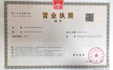 郑州教育咨询营业执照